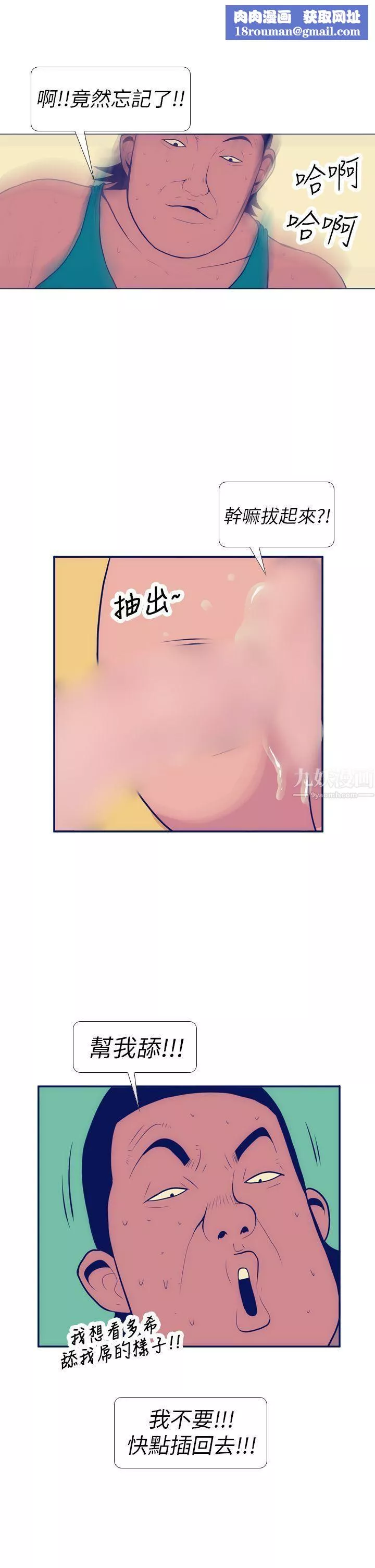 極致性愛寶典第6話