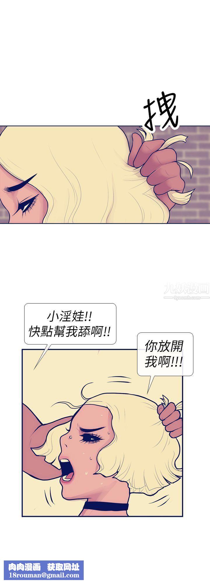 極致性愛寶典第6話