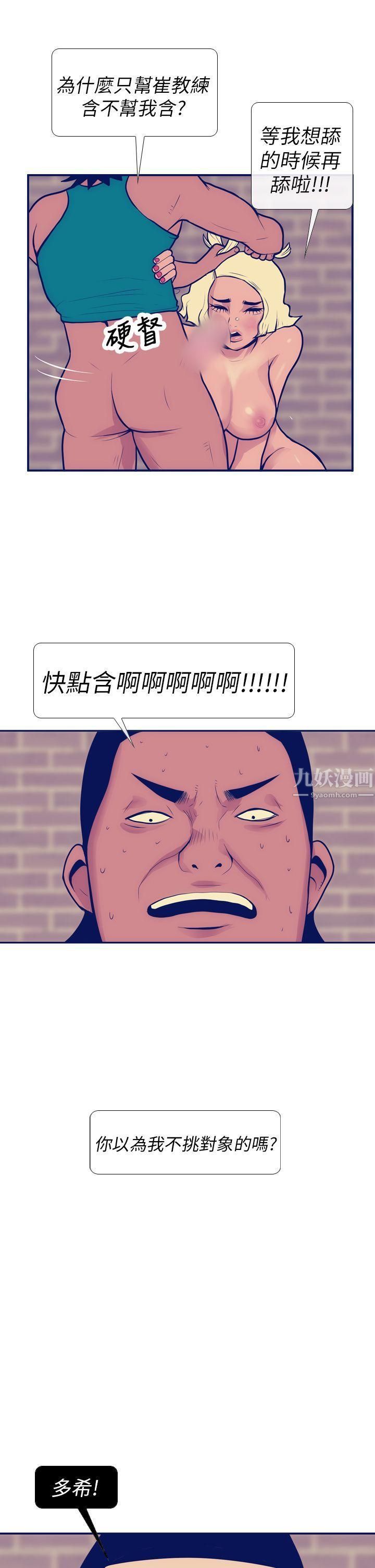 極致性愛寶典第6話