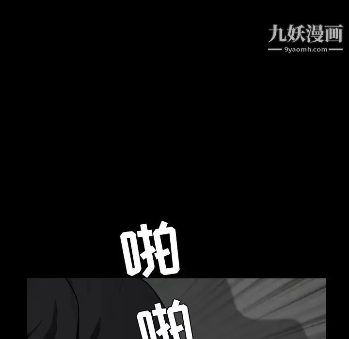 枷鎖第58话