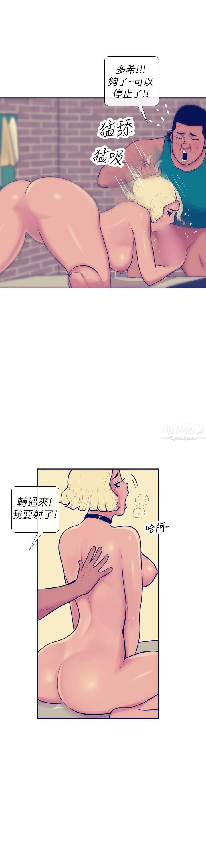 極致性愛寶典第6話