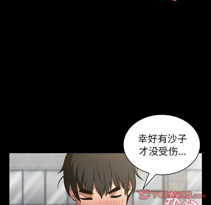 鄰家三姐妹第51話