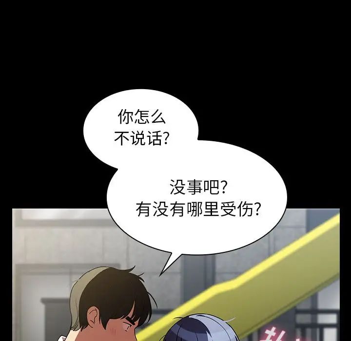 鄰家三姐妹第51話
