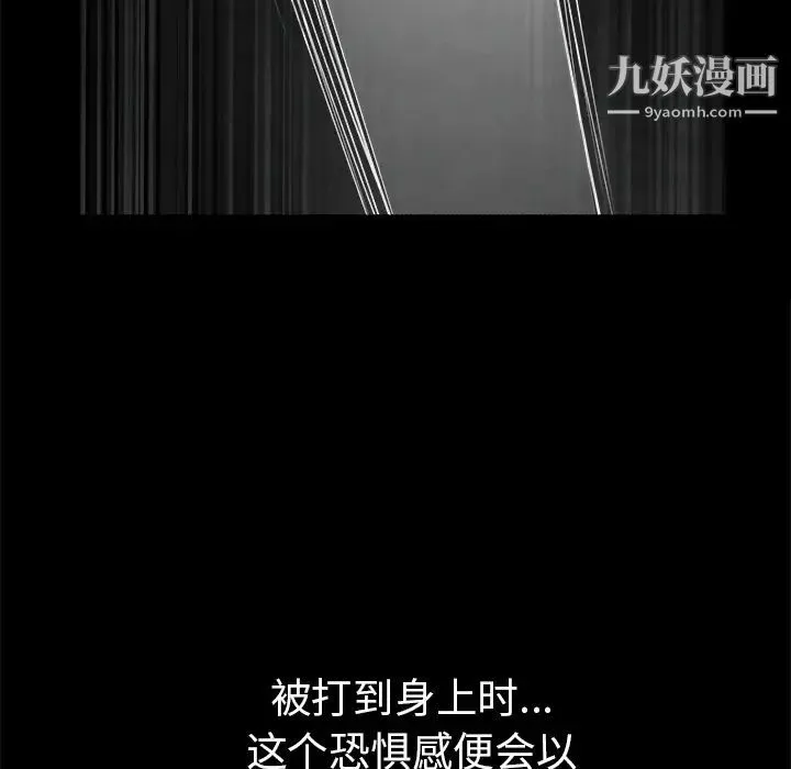 枷鎖第58话
