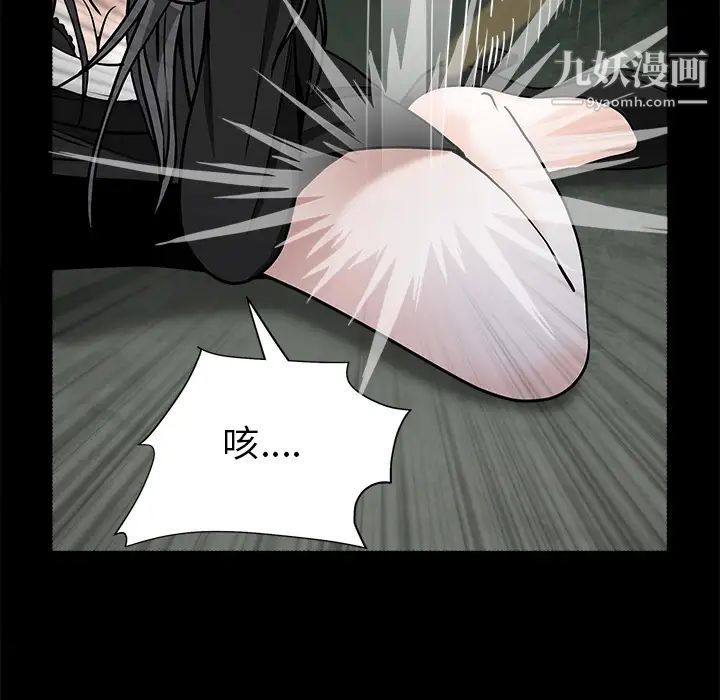 枷鎖第58话