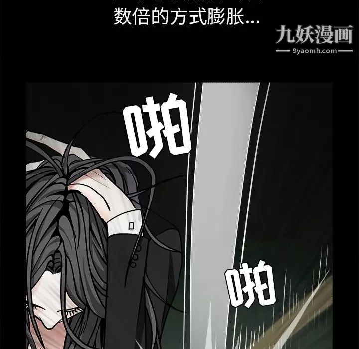 枷鎖第58话