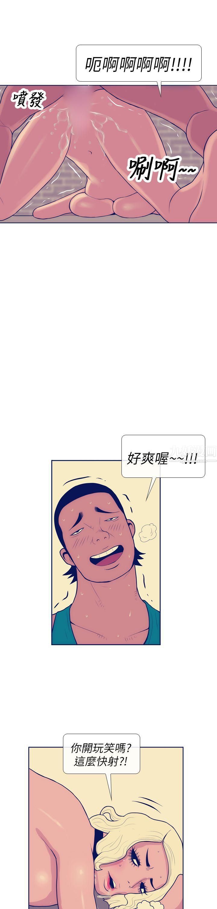 極致性愛寶典第6話