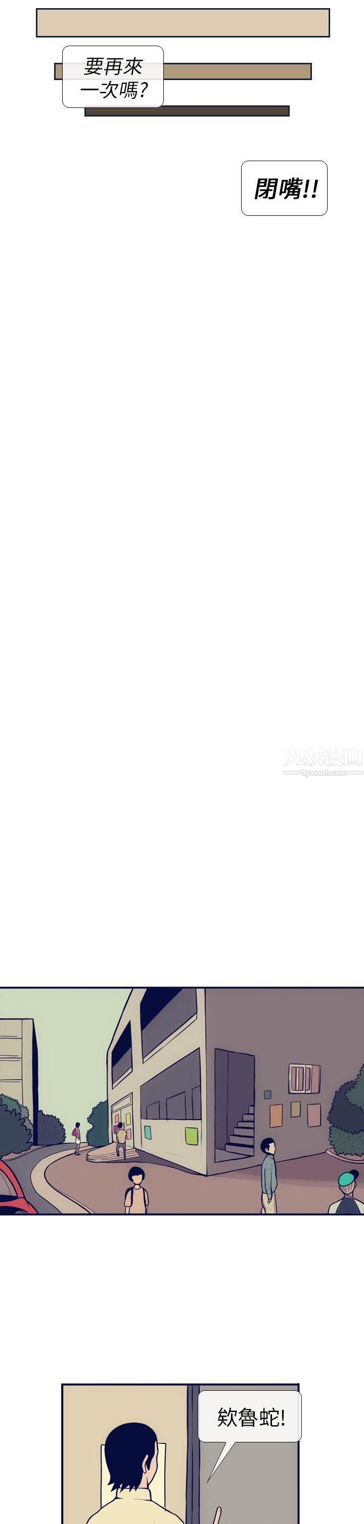 極致性愛寶典第6話