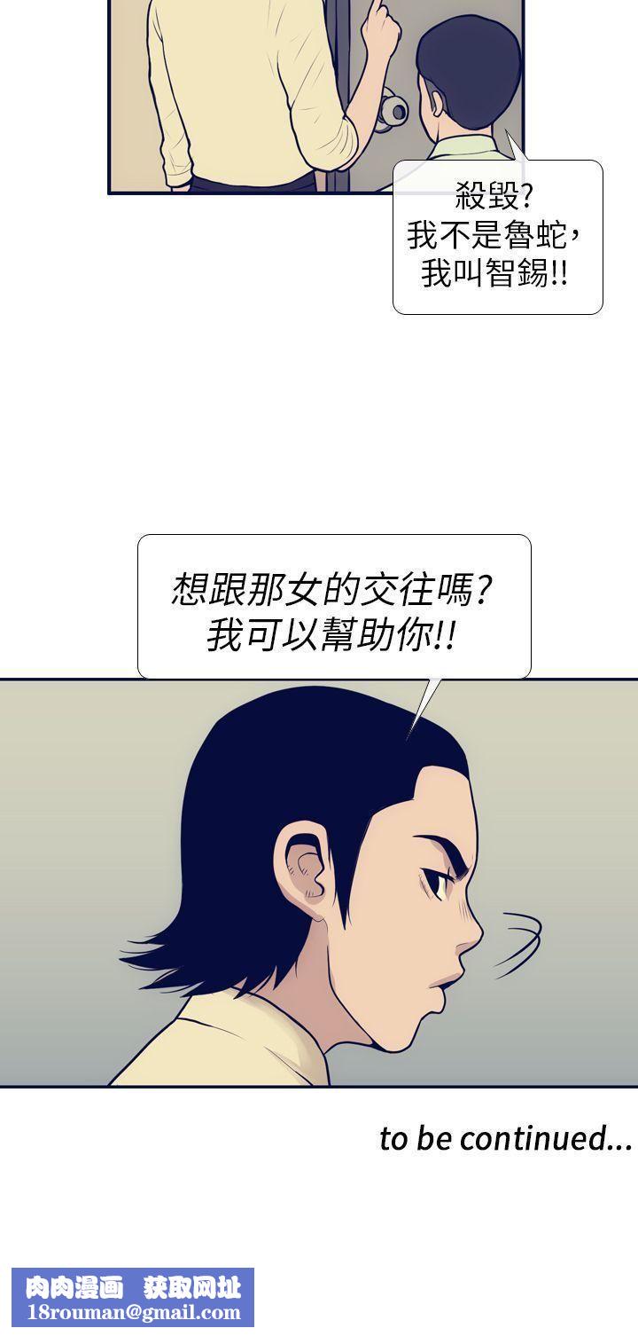 極致性愛寶典第6話