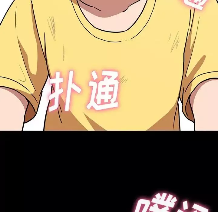 鄰家三姐妹第51話