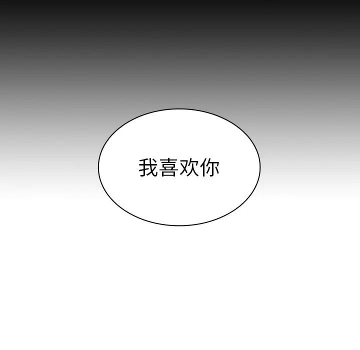 鄰家三姐妹第51話