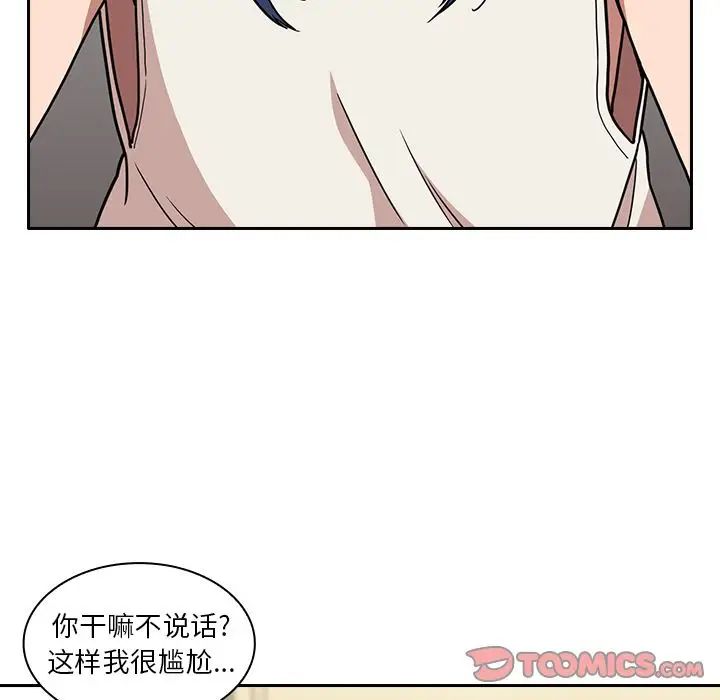 鄰家三姐妹第51話