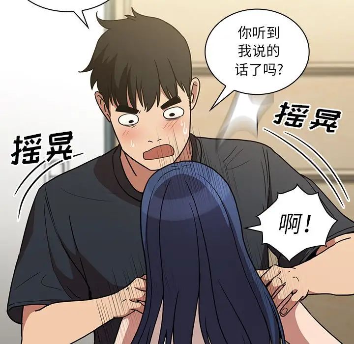 鄰家三姐妹第51話