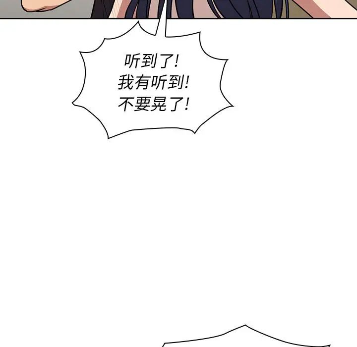 鄰家三姐妹第51話