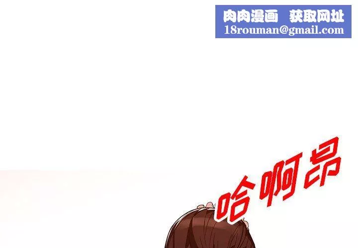 闊少的女仆們第32話
