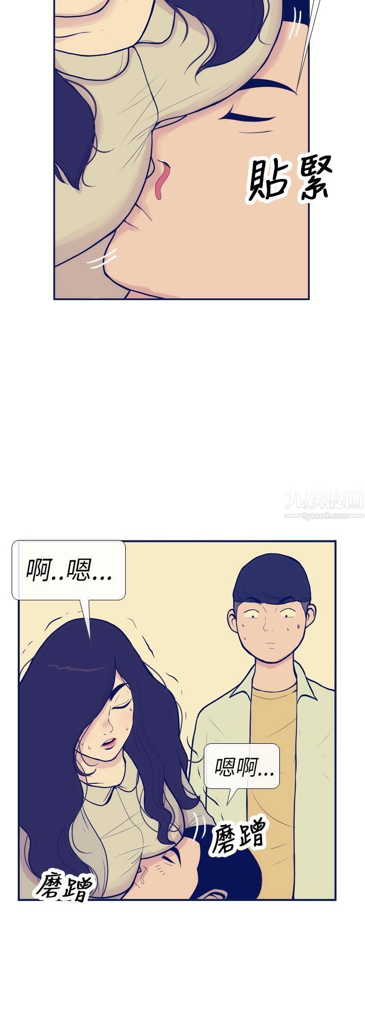 极致性爱宝典第7话