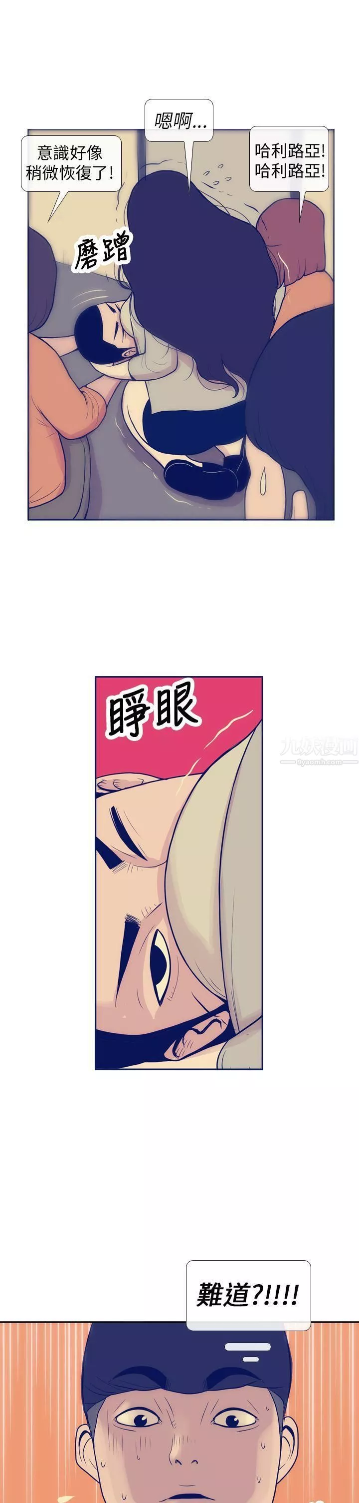 極致性愛寶典第7話