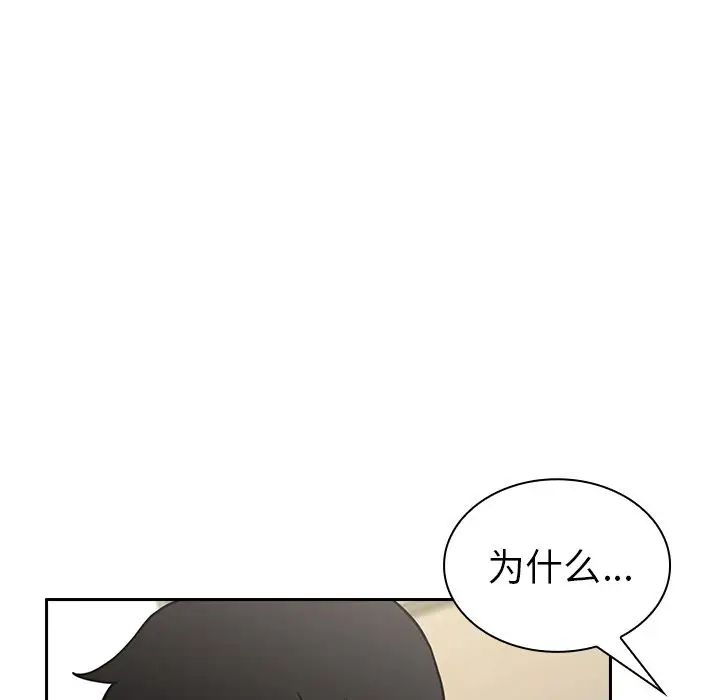 鄰家三姐妹第51話