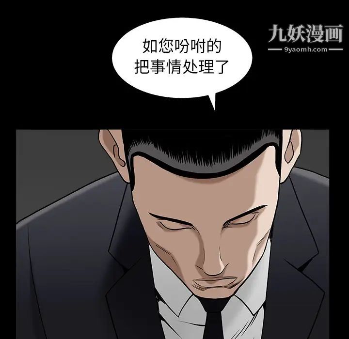 枷鎖第58话