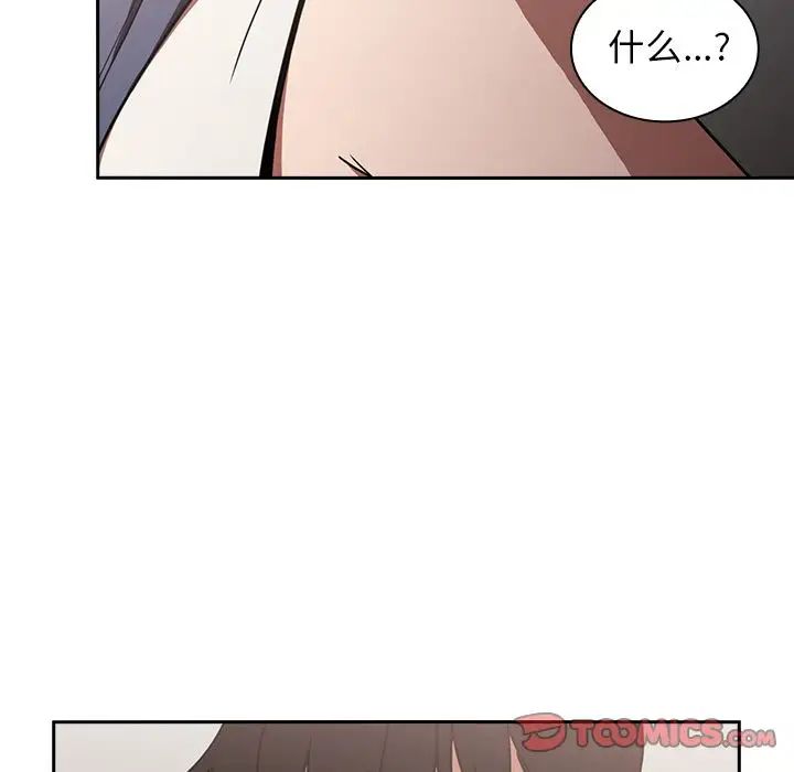 鄰家三姐妹第51話