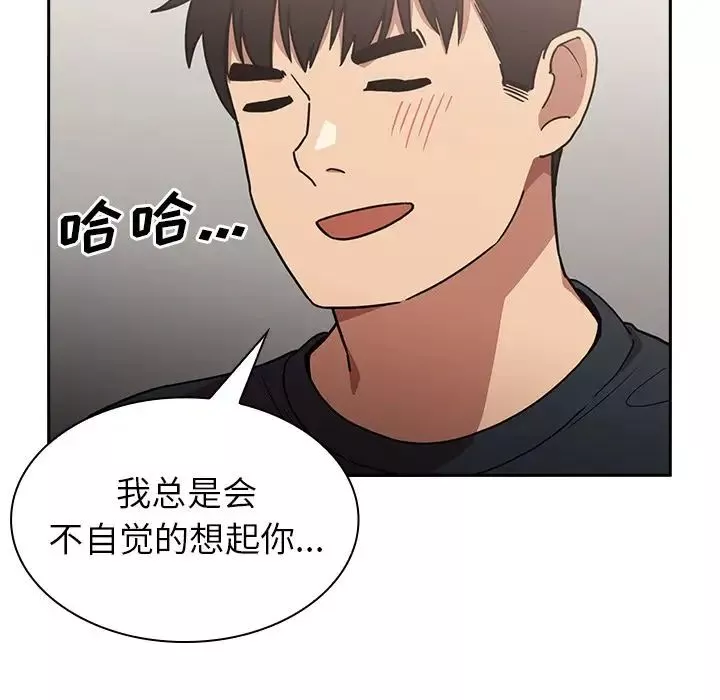 鄰家三姐妹第51話