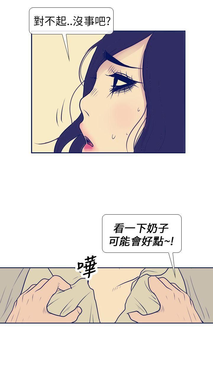 極致性愛寶典第7話