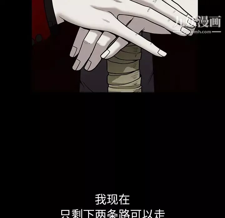 枷鎖第58话