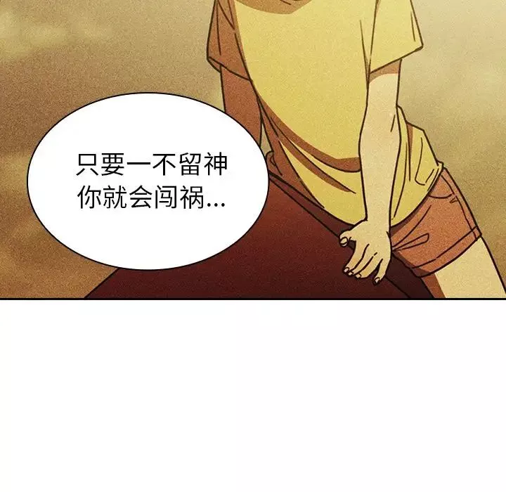 鄰家三姐妹第51話