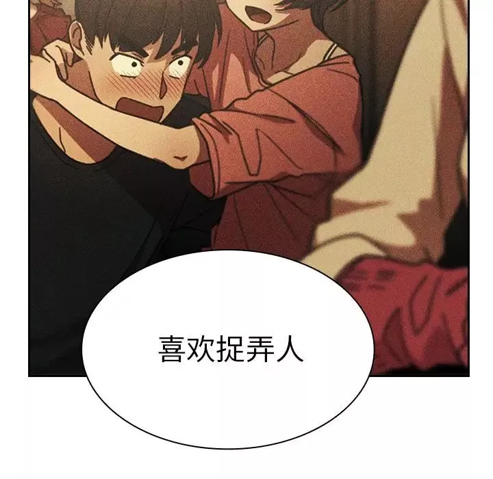 鄰家三姐妹第51話