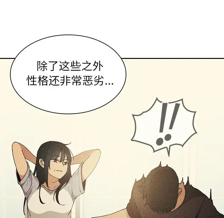 鄰家三姐妹第51話