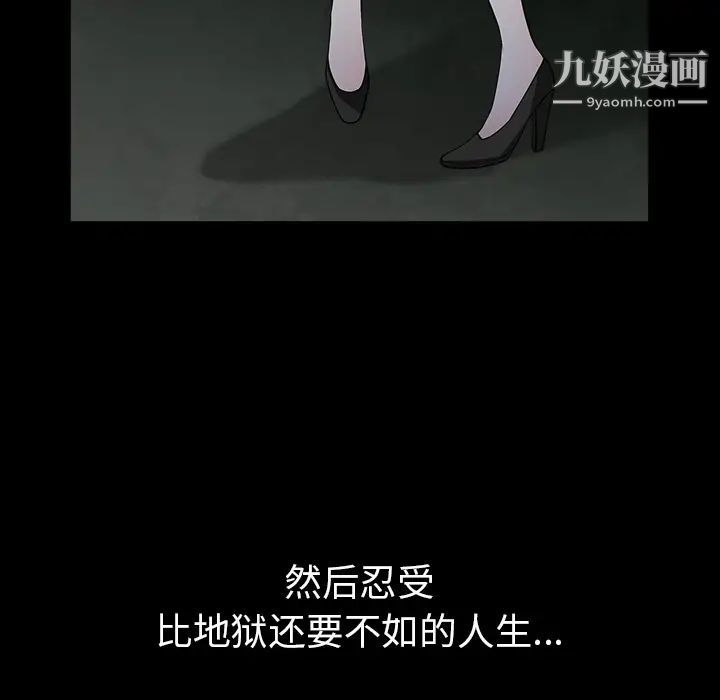 枷锁第58话