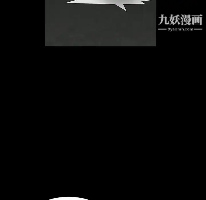 枷鎖第58话