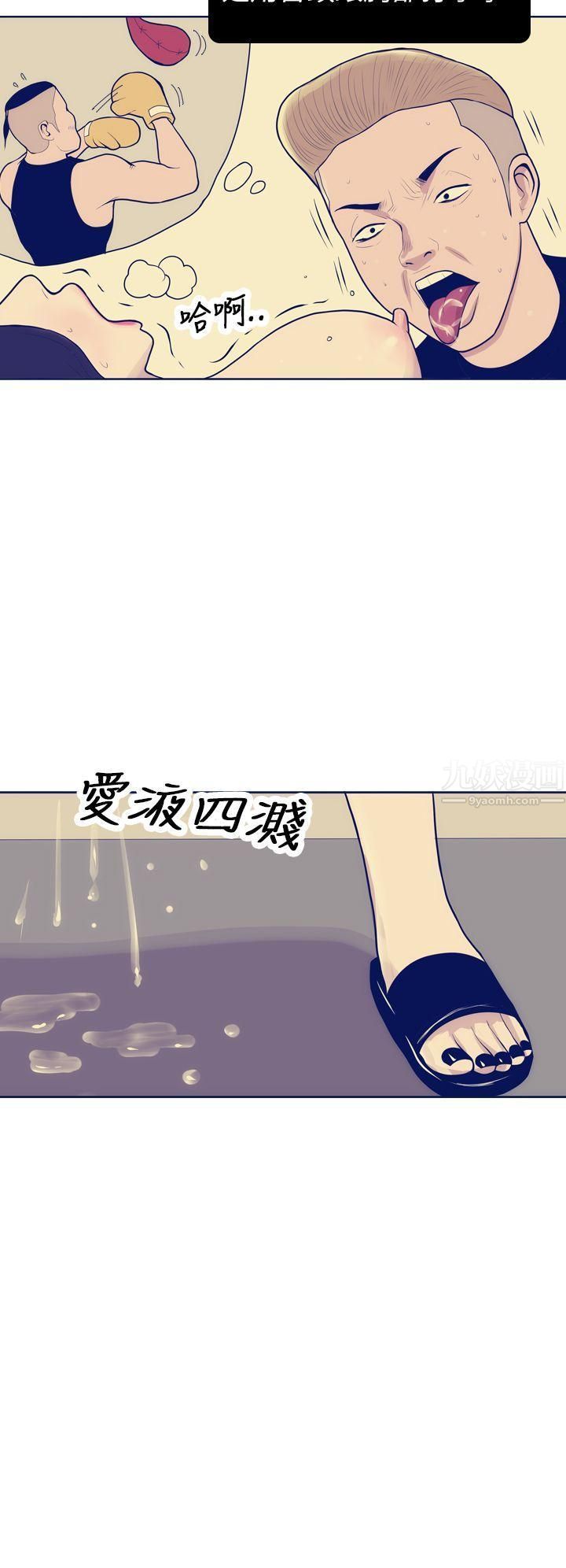 極致性愛寶典第8話