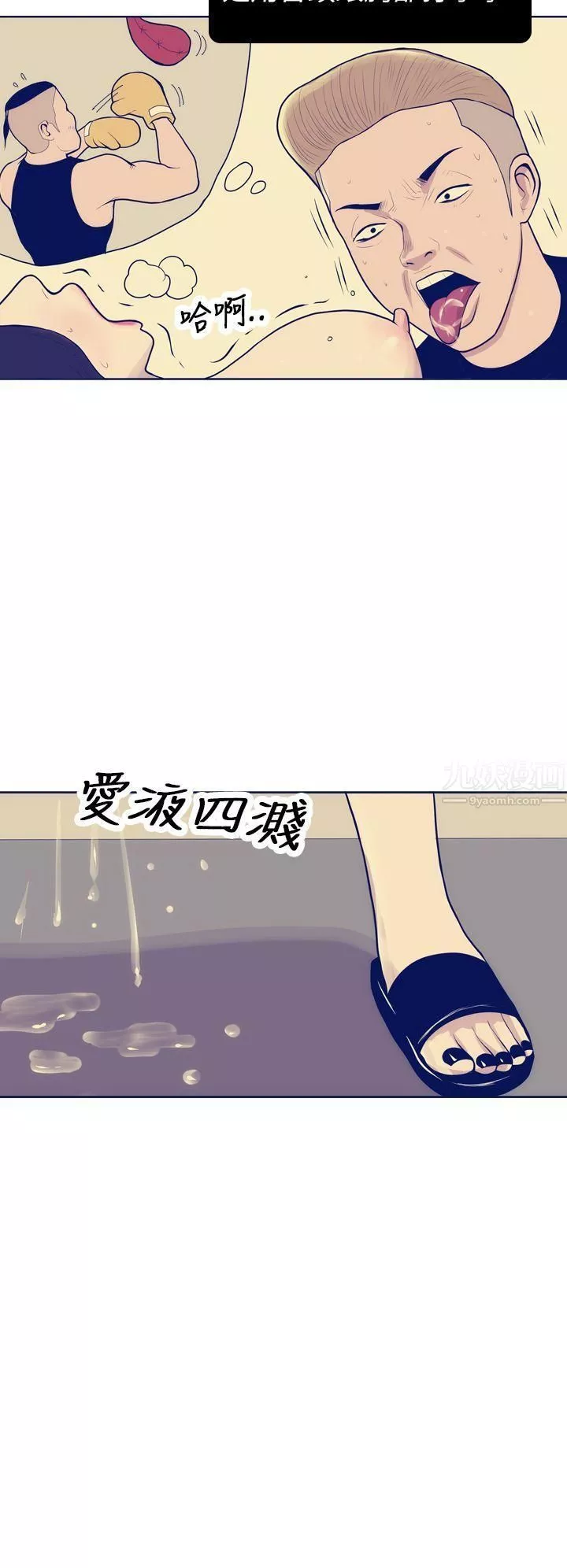 極致性愛寶典第8話