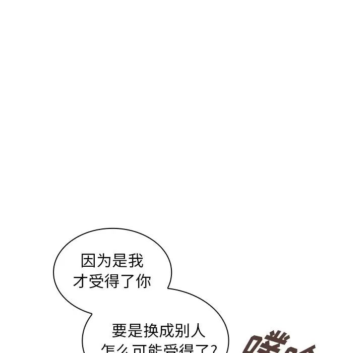 邻家三姐妹第51话