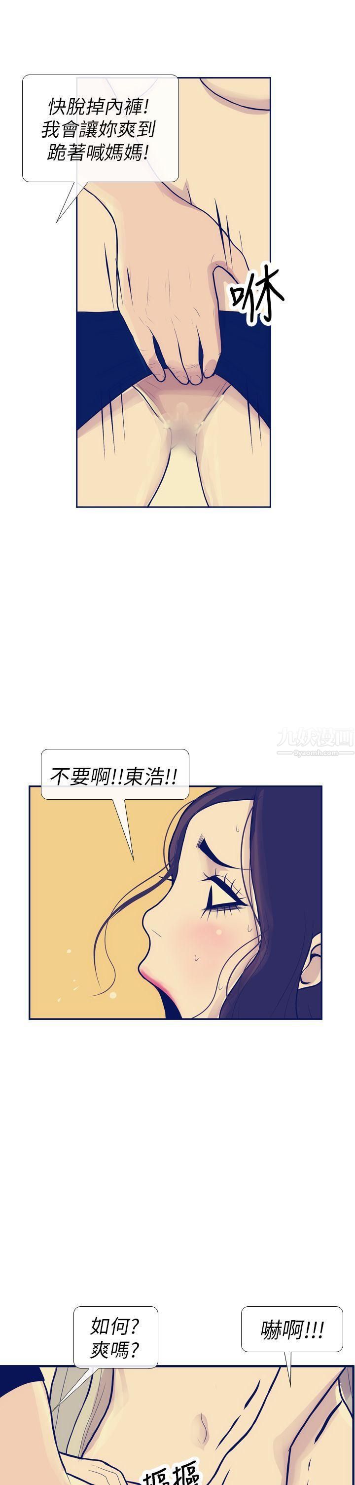 极致性爱宝典第8话