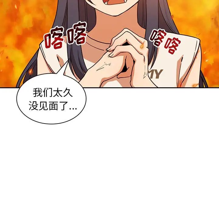 邻家三姐妹第51话