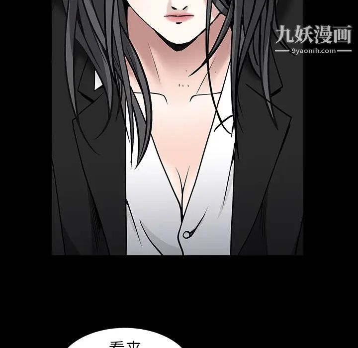 枷鎖第58话
