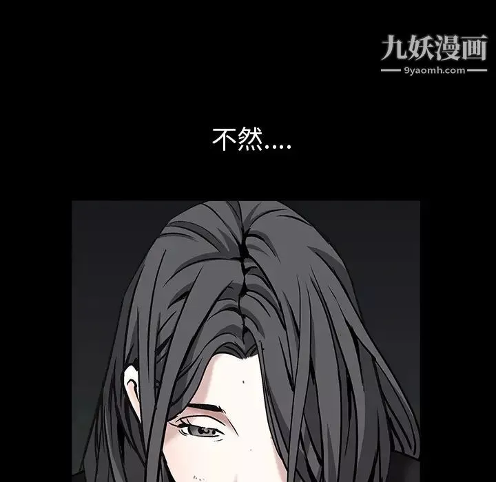 枷鎖第58话