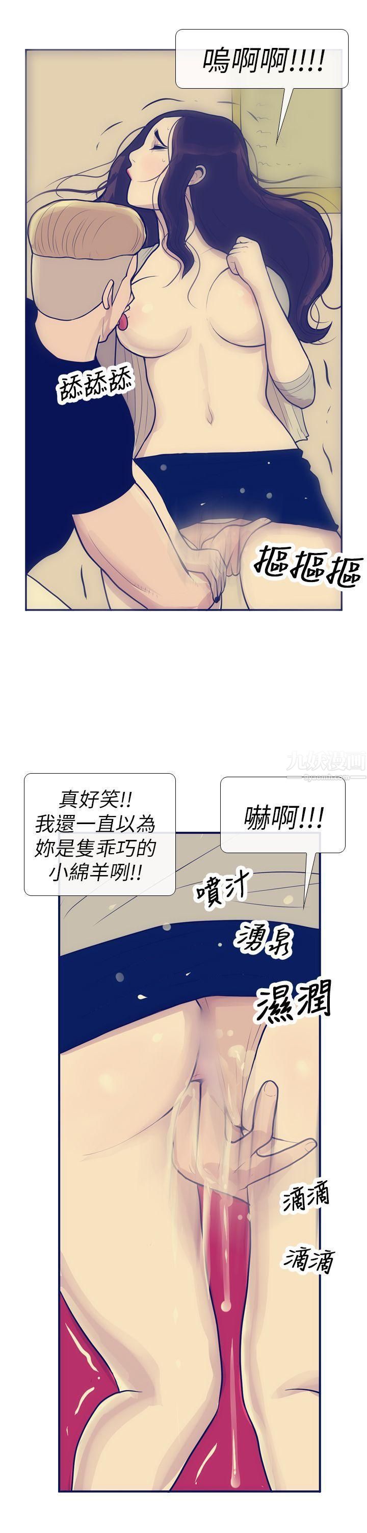 极致性爱宝典第8话