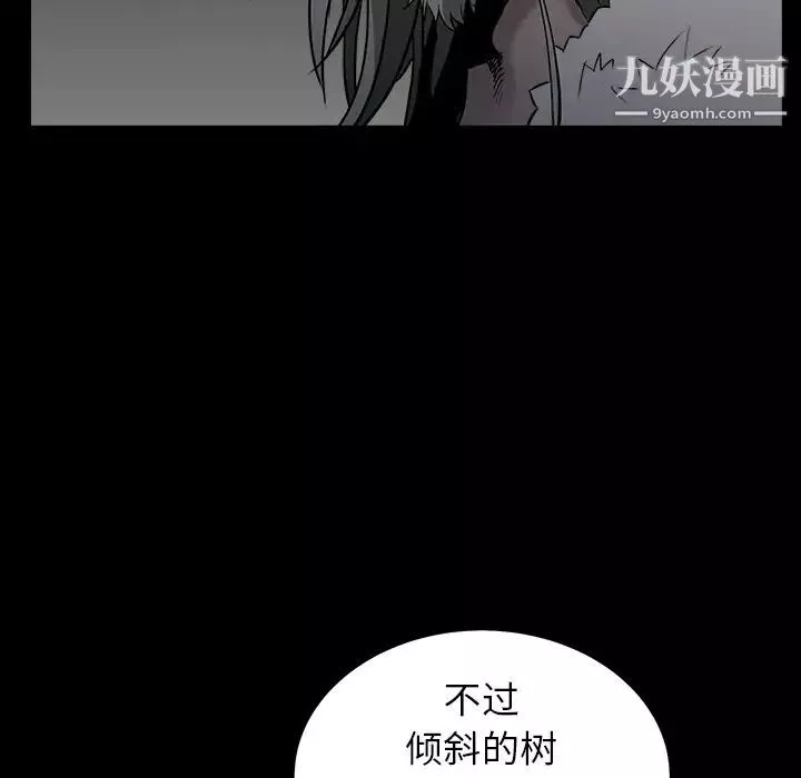 枷鎖第58话