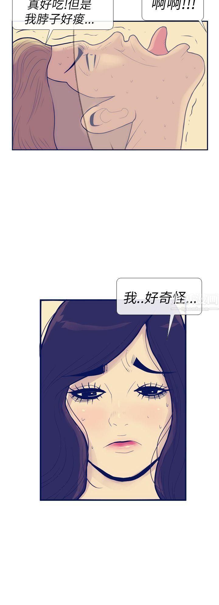 極致性愛寶典第8話