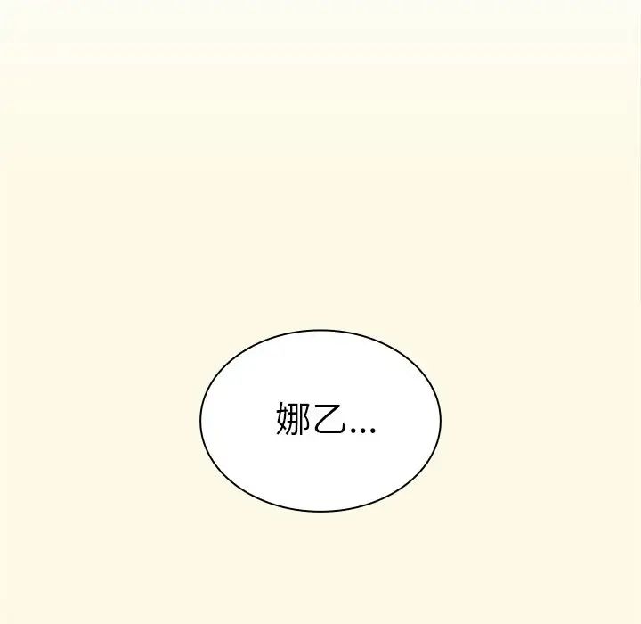 邻家三姐妹第51话