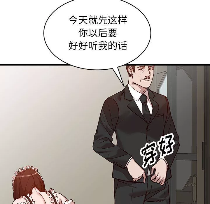 闊少的女仆們第32話