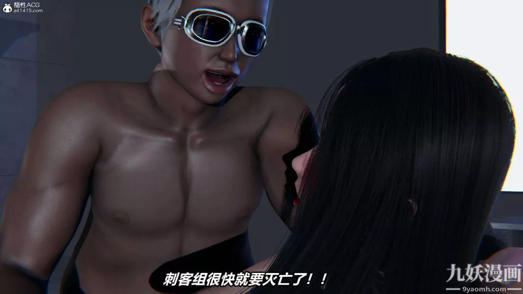 [3D]逆轉第二季[完整版]第03章【第09话】