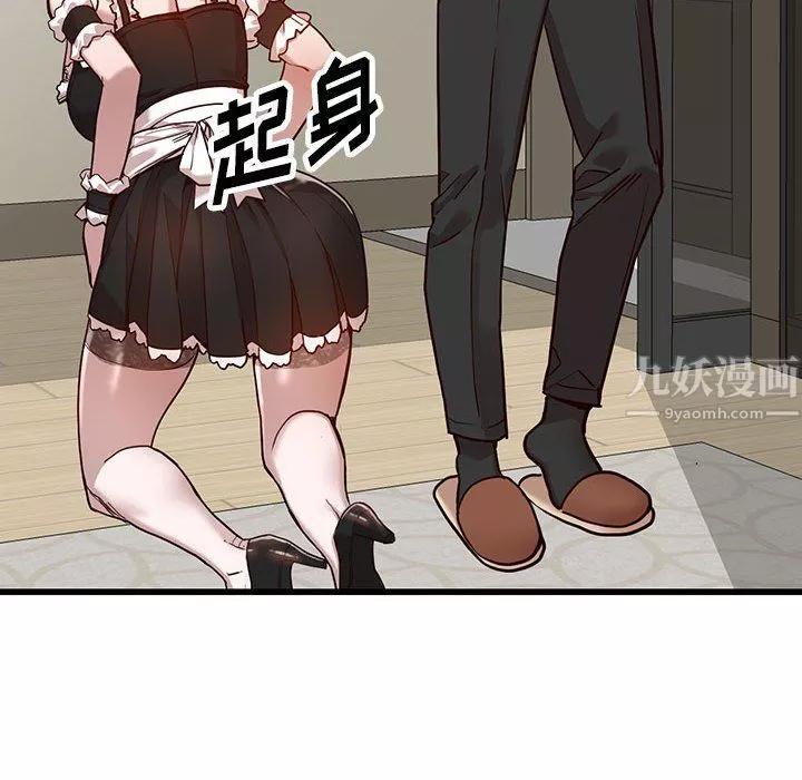 闊少的女仆們第32話