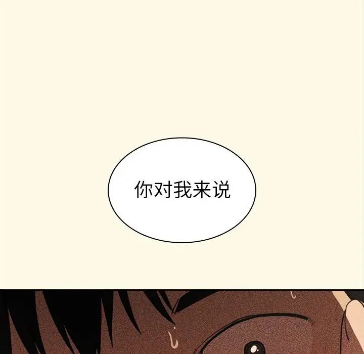 鄰家三姐妹第51話