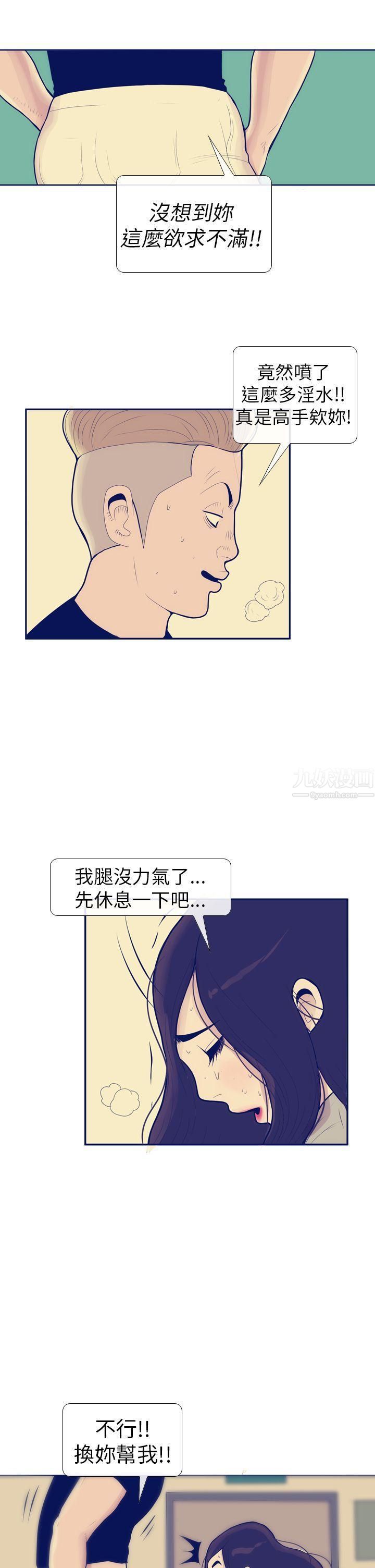 极致性爱宝典第8话
