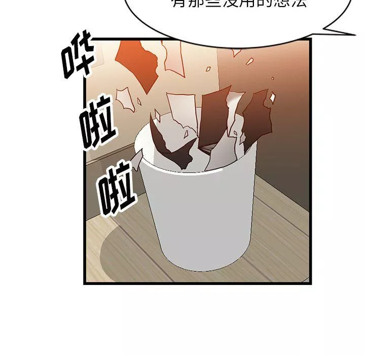 闊少的女仆們第32話