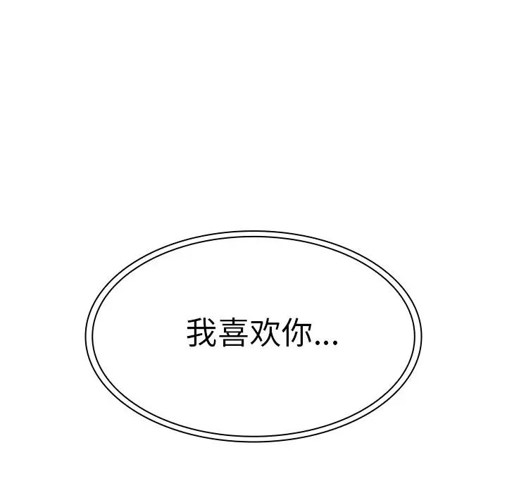邻家三姐妹第51话